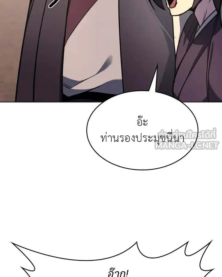 I Reincarnated As The Crazed Heir เกิดอีกทีเป็นว่าที่ประมุขลัทธิมาร ตอนที่ 101 หน้า 9