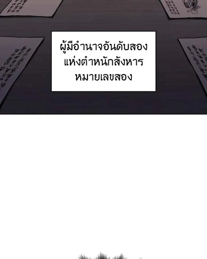 I Reincarnated As The Crazed Heir เกิดอีกทีเป็นว่าที่ประมุขลัทธิมาร ตอนที่ 101 หน้า 92