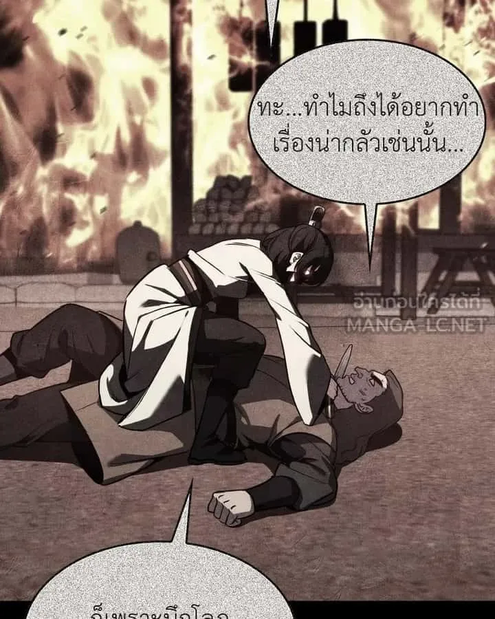I Reincarnated As The Crazed Heir เกิดอีกทีเป็นว่าที่ประมุขลัทธิมาร ตอนที่ 101 หน้า 99