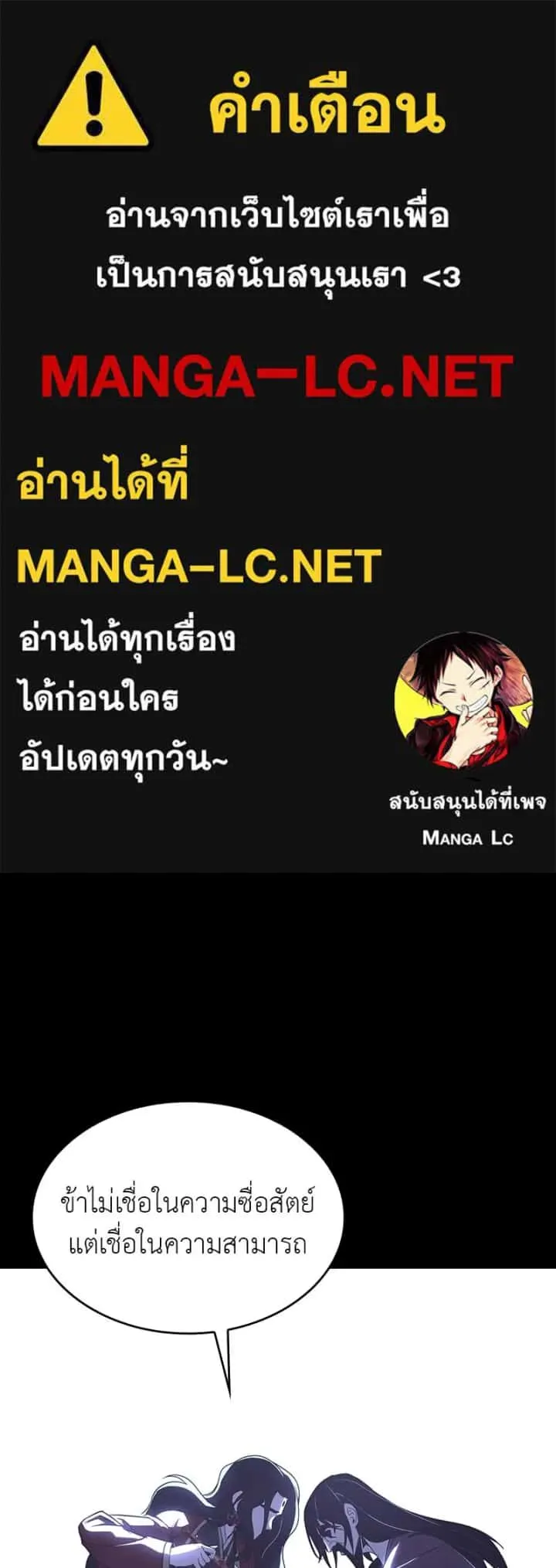 I Reincarnated As The Crazed Heir เกิดอีกทีเป็นว่าที่ประมุขลัทธิมาร ตอนที่ 102 หน้า 1