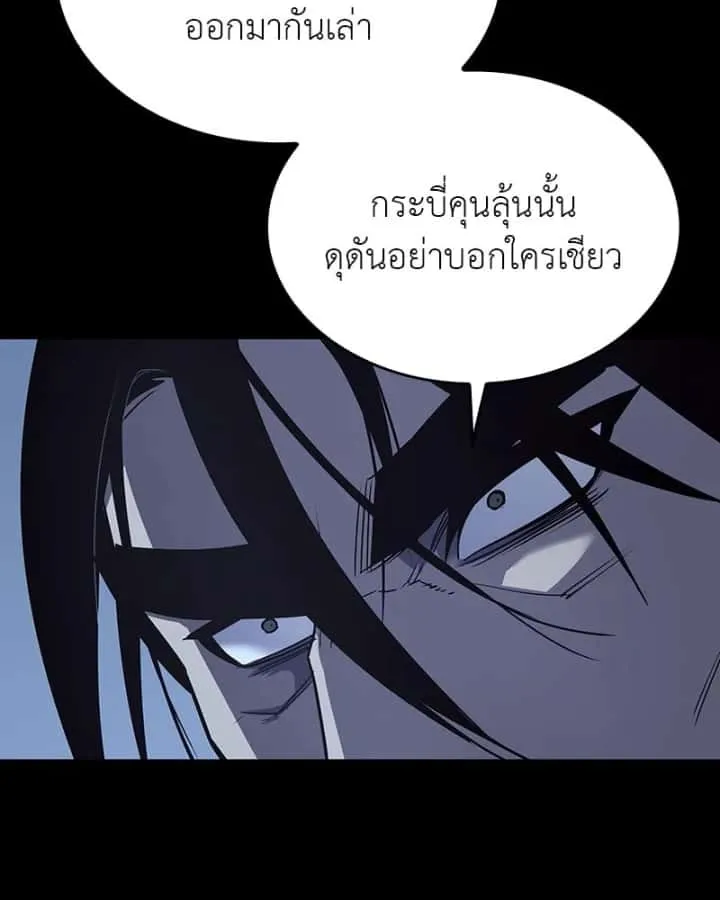 I Reincarnated As The Crazed Heir เกิดอีกทีเป็นว่าที่ประมุขลัทธิมาร ตอนที่ 102 หน้า 10