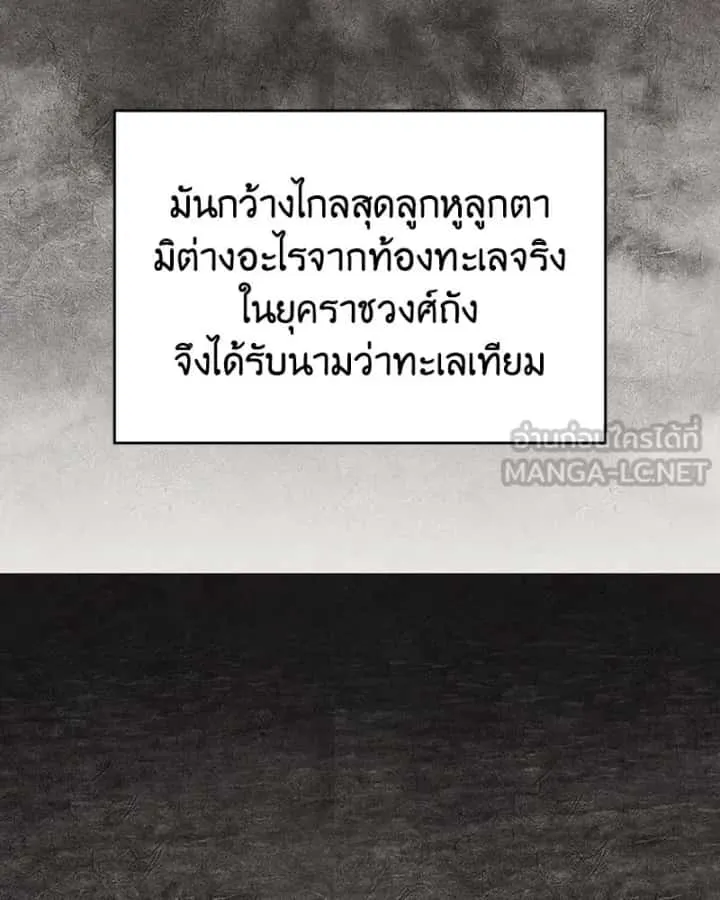 I Reincarnated As The Crazed Heir เกิดอีกทีเป็นว่าที่ประมุขลัทธิมาร ตอนที่ 102 หน้า 111