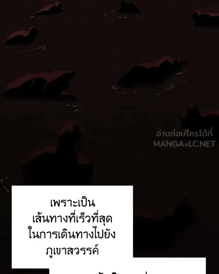 I Reincarnated As The Crazed Heir เกิดอีกทีเป็นว่าที่ประมุขลัทธิมาร ตอนที่ 102 หน้า 114