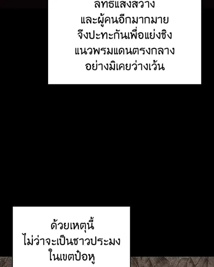 I Reincarnated As The Crazed Heir เกิดอีกทีเป็นว่าที่ประมุขลัทธิมาร ตอนที่ 102 หน้า 115