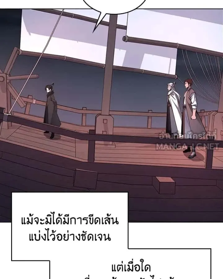 I Reincarnated As The Crazed Heir เกิดอีกทีเป็นว่าที่ประมุขลัทธิมาร ตอนที่ 102 หน้า 120