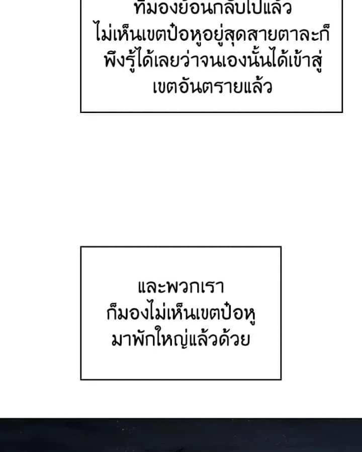 I Reincarnated As The Crazed Heir เกิดอีกทีเป็นว่าที่ประมุขลัทธิมาร ตอนที่ 102 หน้า 121