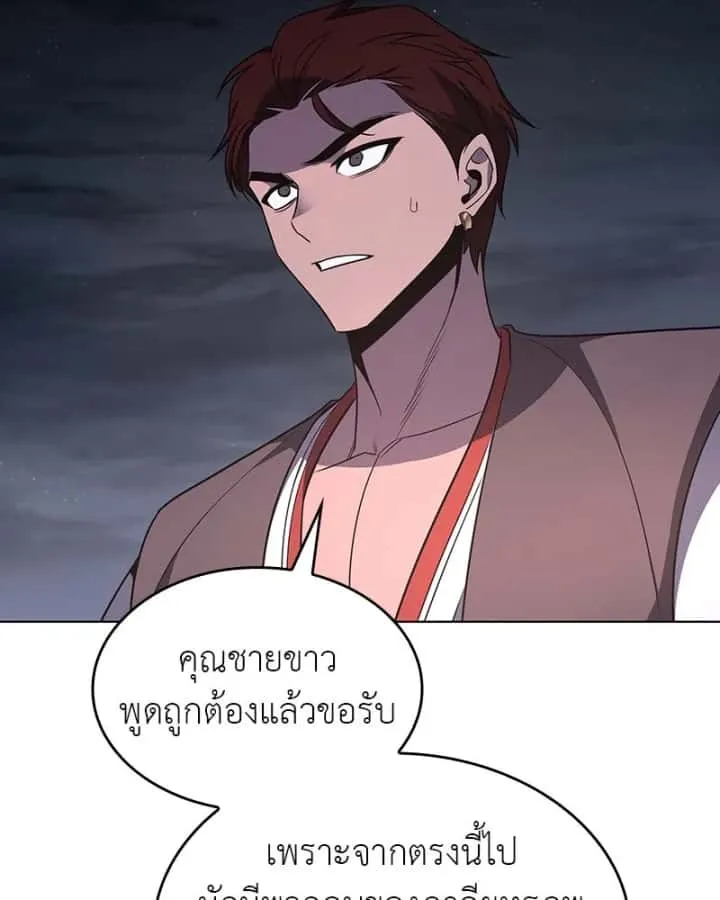 I Reincarnated As The Crazed Heir เกิดอีกทีเป็นว่าที่ประมุขลัทธิมาร ตอนที่ 102 หน้า 122