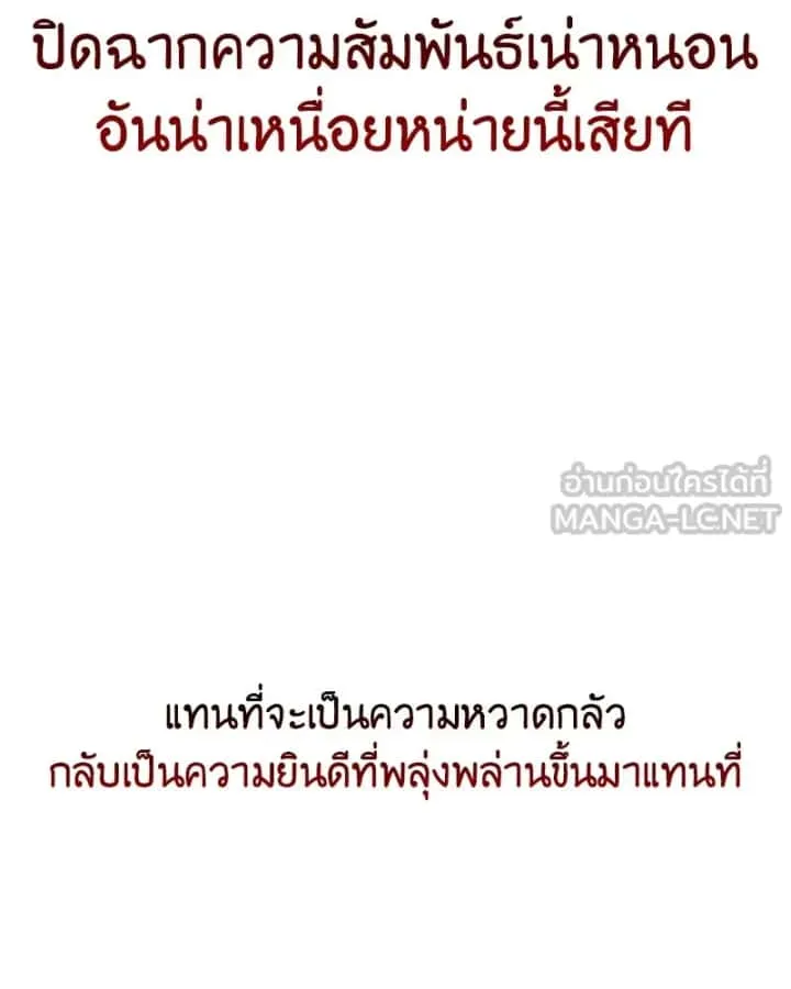 I Reincarnated As The Crazed Heir เกิดอีกทีเป็นว่าที่ประมุขลัทธิมาร ตอนที่ 102 หน้า 132