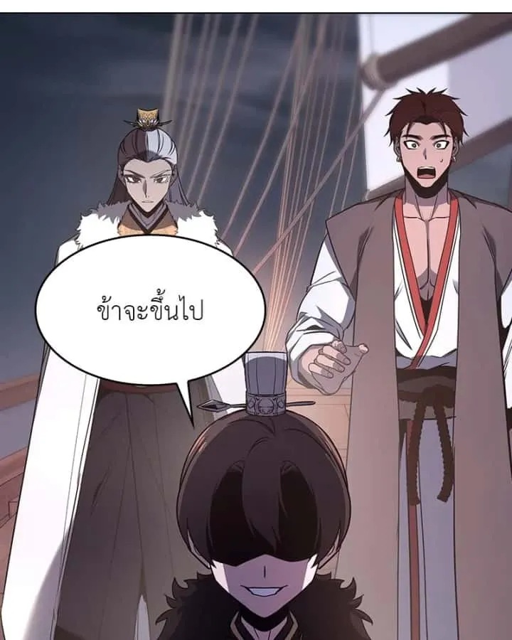 I Reincarnated As The Crazed Heir เกิดอีกทีเป็นว่าที่ประมุขลัทธิมาร ตอนที่ 102 หน้า 133