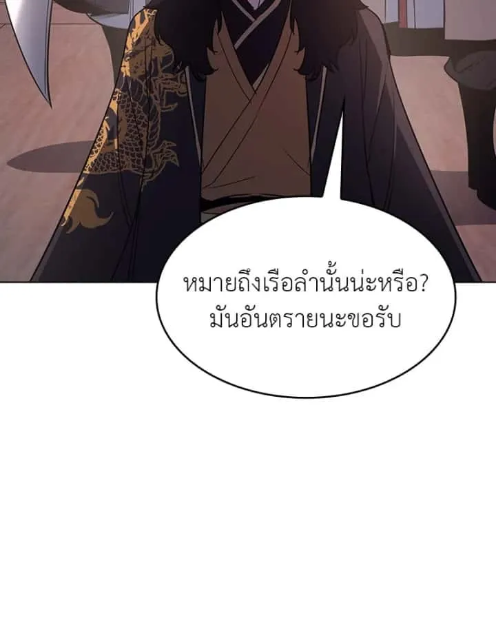 I Reincarnated As The Crazed Heir เกิดอีกทีเป็นว่าที่ประมุขลัทธิมาร ตอนที่ 102 หน้า 134