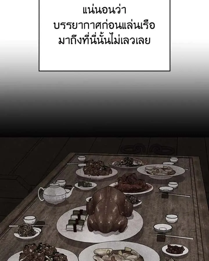 I Reincarnated As The Crazed Heir เกิดอีกทีเป็นว่าที่ประมุขลัทธิมาร ตอนที่ 102 หน้า 136