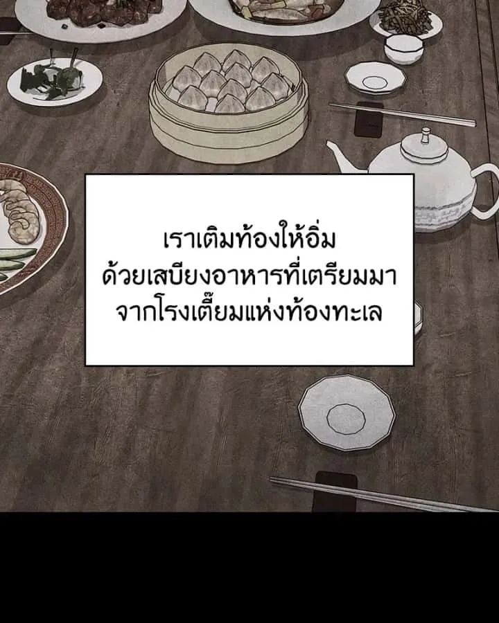 I Reincarnated As The Crazed Heir เกิดอีกทีเป็นว่าที่ประมุขลัทธิมาร ตอนที่ 102 หน้า 137