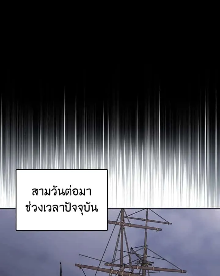 I Reincarnated As The Crazed Heir เกิดอีกทีเป็นว่าที่ประมุขลัทธิมาร ตอนที่ 102 หน้า 14