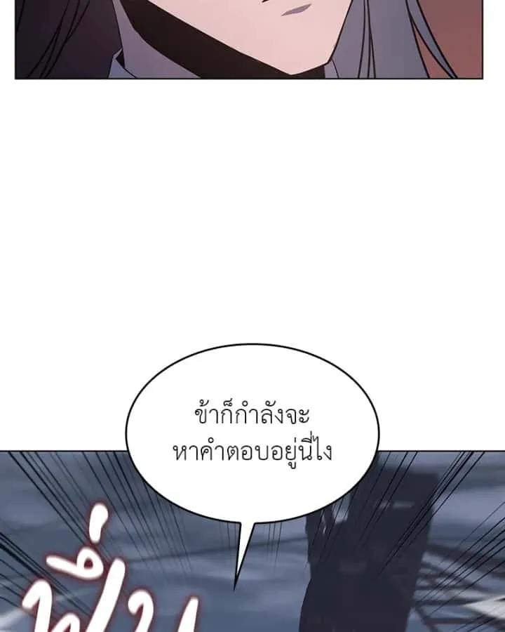I Reincarnated As The Crazed Heir เกิดอีกทีเป็นว่าที่ประมุขลัทธิมาร ตอนที่ 102 หน้า 155