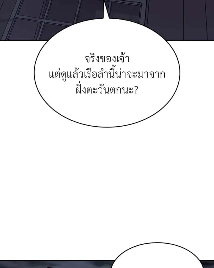 I Reincarnated As The Crazed Heir เกิดอีกทีเป็นว่าที่ประมุขลัทธิมาร ตอนที่ 102 หน้า 161