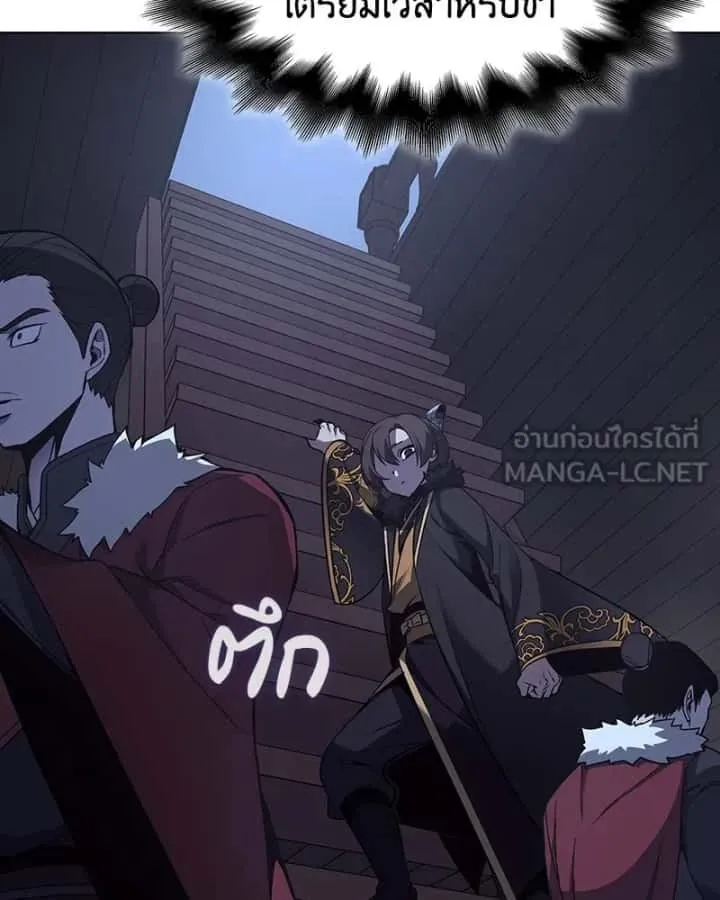 I Reincarnated As The Crazed Heir เกิดอีกทีเป็นว่าที่ประมุขลัทธิมาร ตอนที่ 102 หน้า 165