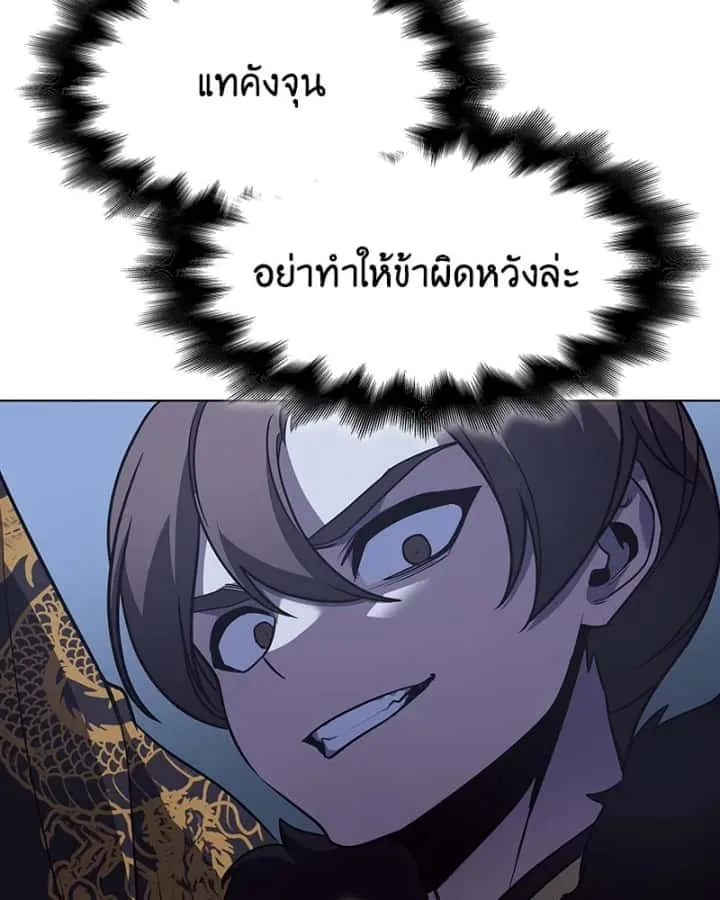 I Reincarnated As The Crazed Heir เกิดอีกทีเป็นว่าที่ประมุขลัทธิมาร ตอนที่ 102 หน้า 167