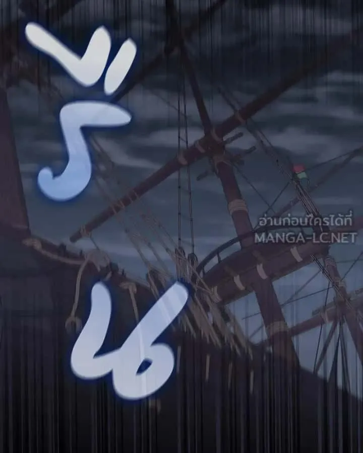 I Reincarnated As The Crazed Heir เกิดอีกทีเป็นว่าที่ประมุขลัทธิมาร ตอนที่ 102 หน้า 180