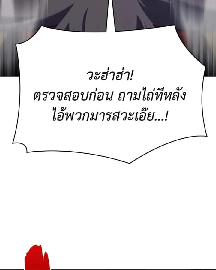 I Reincarnated As The Crazed Heir เกิดอีกทีเป็นว่าที่ประมุขลัทธิมาร ตอนที่ 102 หน้า 187