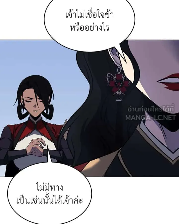 I Reincarnated As The Crazed Heir เกิดอีกทีเป็นว่าที่ประมุขลัทธิมาร ตอนที่ 102 หน้า 21