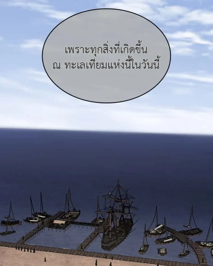 I Reincarnated As The Crazed Heir เกิดอีกทีเป็นว่าที่ประมุขลัทธิมาร ตอนที่ 102 หน้า 32