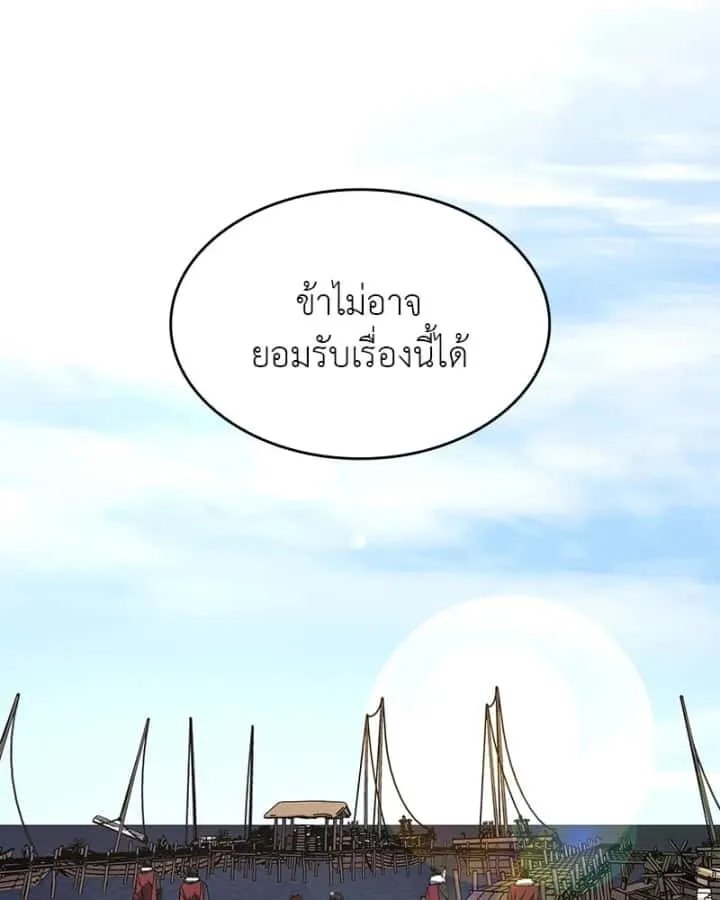 I Reincarnated As The Crazed Heir เกิดอีกทีเป็นว่าที่ประมุขลัทธิมาร ตอนที่ 102 หน้า 46