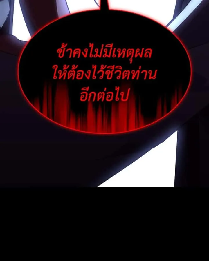 I Reincarnated As The Crazed Heir เกิดอีกทีเป็นว่าที่ประมุขลัทธิมาร ตอนที่ 102 หน้า 5