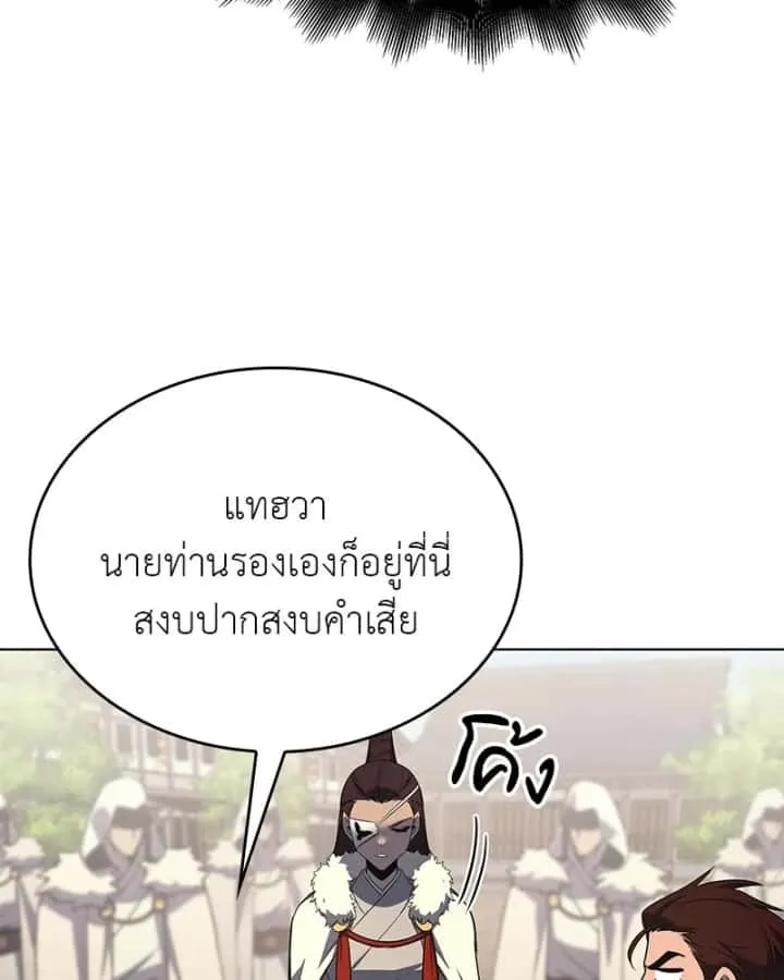 I Reincarnated As The Crazed Heir เกิดอีกทีเป็นว่าที่ประมุขลัทธิมาร ตอนที่ 102 หน้า 50