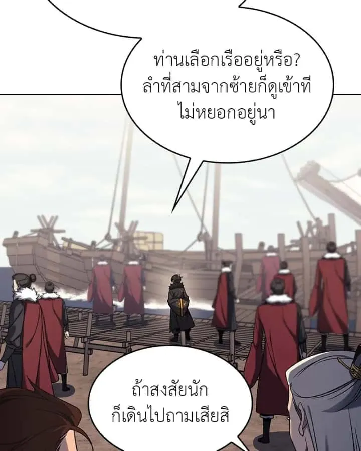 I Reincarnated As The Crazed Heir เกิดอีกทีเป็นว่าที่ประมุขลัทธิมาร ตอนที่ 102 หน้า 53