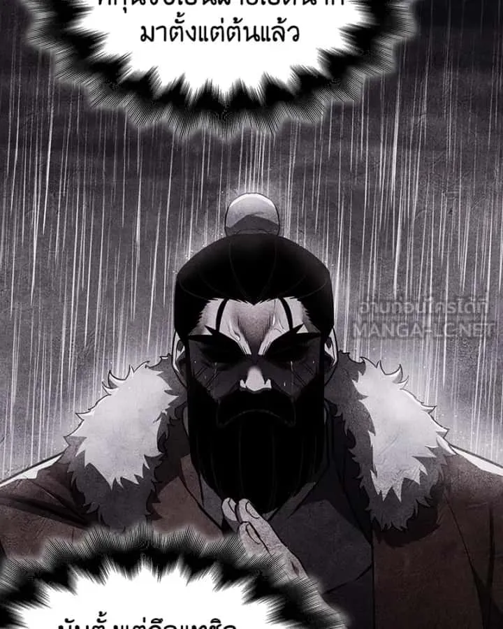I Reincarnated As The Crazed Heir เกิดอีกทีเป็นว่าที่ประมุขลัทธิมาร ตอนที่ 102 หน้า 60