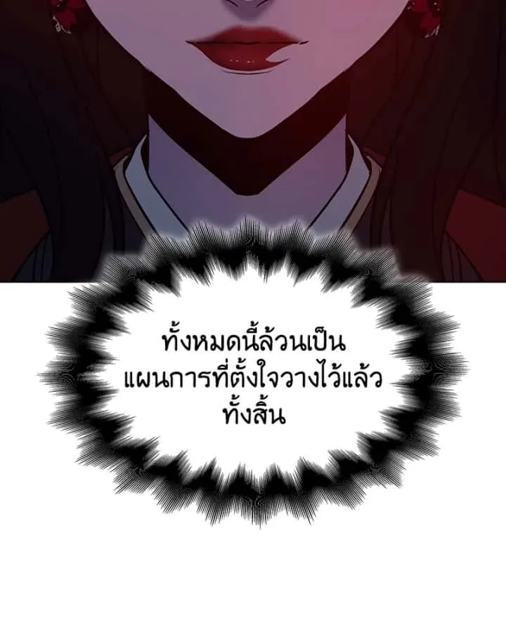 I Reincarnated As The Crazed Heir เกิดอีกทีเป็นว่าที่ประมุขลัทธิมาร ตอนที่ 102 หน้า 65