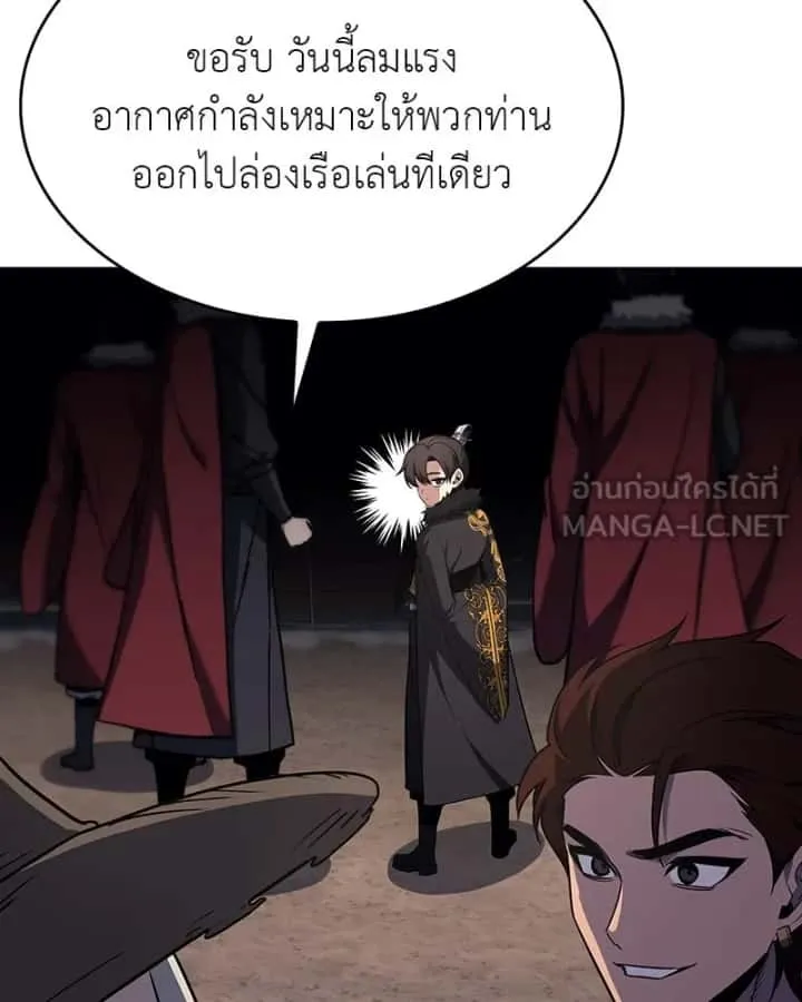 I Reincarnated As The Crazed Heir เกิดอีกทีเป็นว่าที่ประมุขลัทธิมาร ตอนที่ 102 หน้า 69