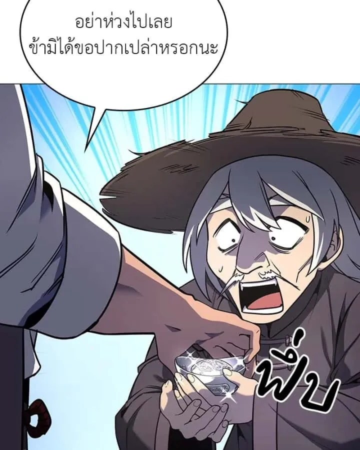 I Reincarnated As The Crazed Heir เกิดอีกทีเป็นว่าที่ประมุขลัทธิมาร ตอนที่ 102 หน้า 79