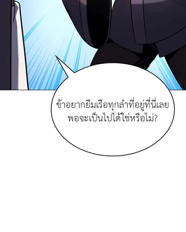 I Reincarnated As The Crazed Heir เกิดอีกทีเป็นว่าที่ประมุขลัทธิมาร ตอนที่ 102 หน้า 80