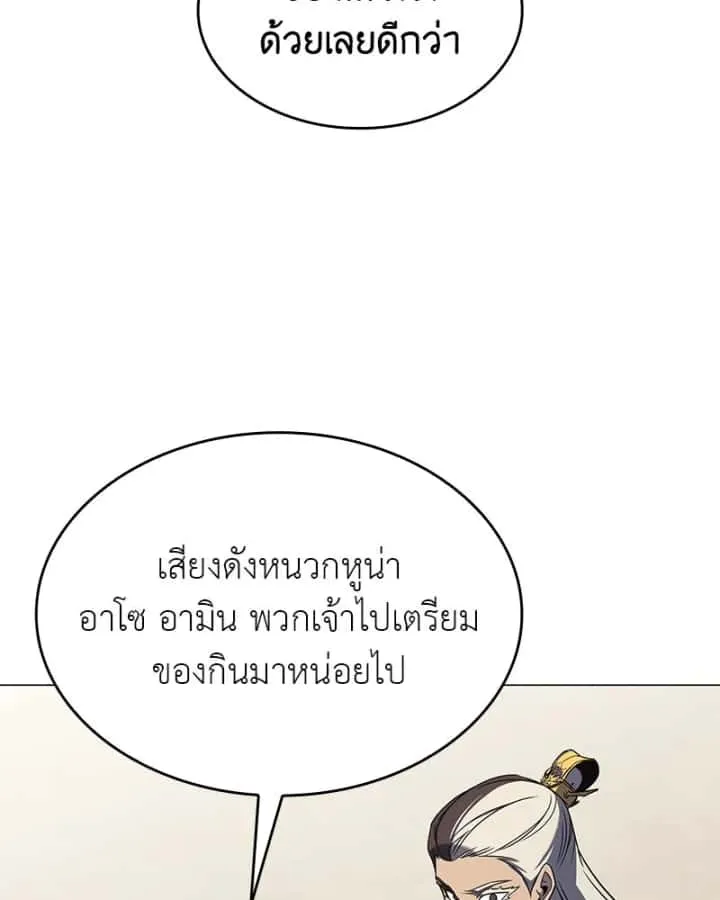 I Reincarnated As The Crazed Heir เกิดอีกทีเป็นว่าที่ประมุขลัทธิมาร ตอนที่ 102 หน้า 85