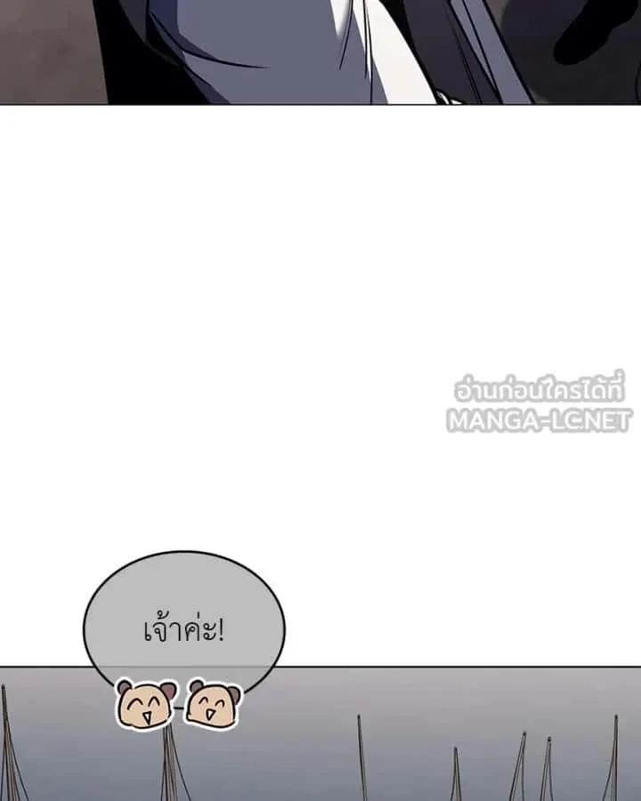 I Reincarnated As The Crazed Heir เกิดอีกทีเป็นว่าที่ประมุขลัทธิมาร ตอนที่ 102 หน้า 87