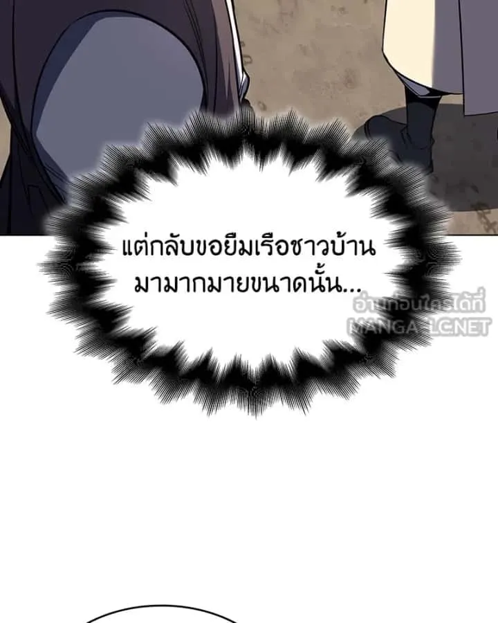 I Reincarnated As The Crazed Heir เกิดอีกทีเป็นว่าที่ประมุขลัทธิมาร ตอนที่ 102 หน้า 93