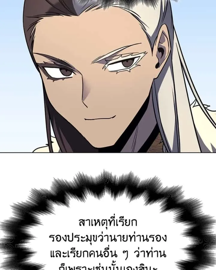 I Reincarnated As The Crazed Heir เกิดอีกทีเป็นว่าที่ประมุขลัทธิมาร ตอนที่ 102 หน้า 97