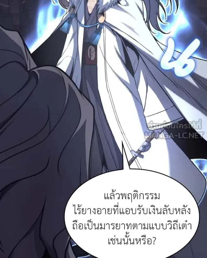 I Reincarnated As The Crazed Heir เกิดอีกทีเป็นว่าที่ประมุขลัทธิมาร ตอนที่ 103 หน้า 102
