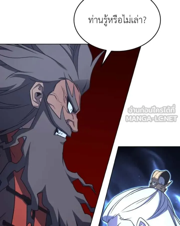 I Reincarnated As The Crazed Heir เกิดอีกทีเป็นว่าที่ประมุขลัทธิมาร ตอนที่ 103 หน้า 105