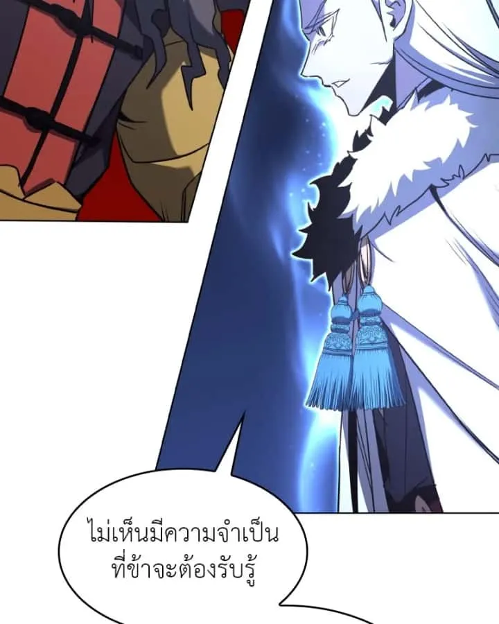 I Reincarnated As The Crazed Heir เกิดอีกทีเป็นว่าที่ประมุขลัทธิมาร ตอนที่ 103 หน้า 106