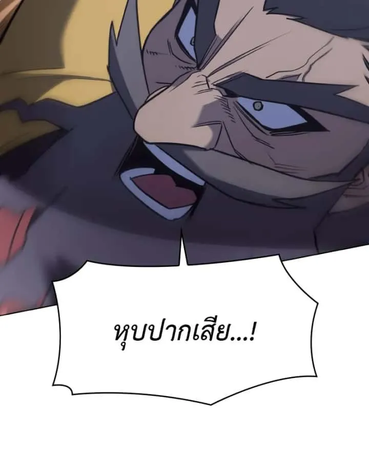 I Reincarnated As The Crazed Heir เกิดอีกทีเป็นว่าที่ประมุขลัทธิมาร ตอนที่ 103 หน้า 121