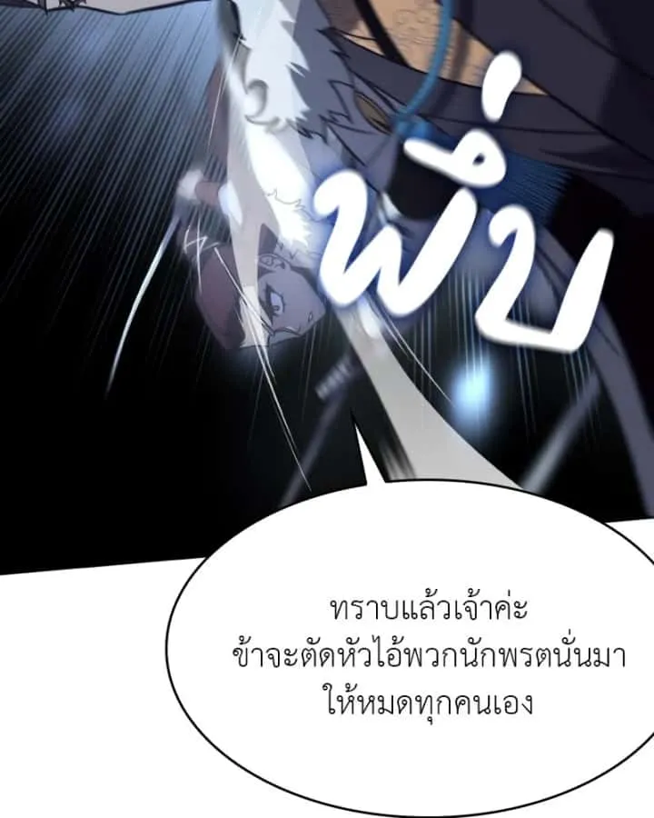 I Reincarnated As The Crazed Heir เกิดอีกทีเป็นว่าที่ประมุขลัทธิมาร ตอนที่ 103 หน้า 124