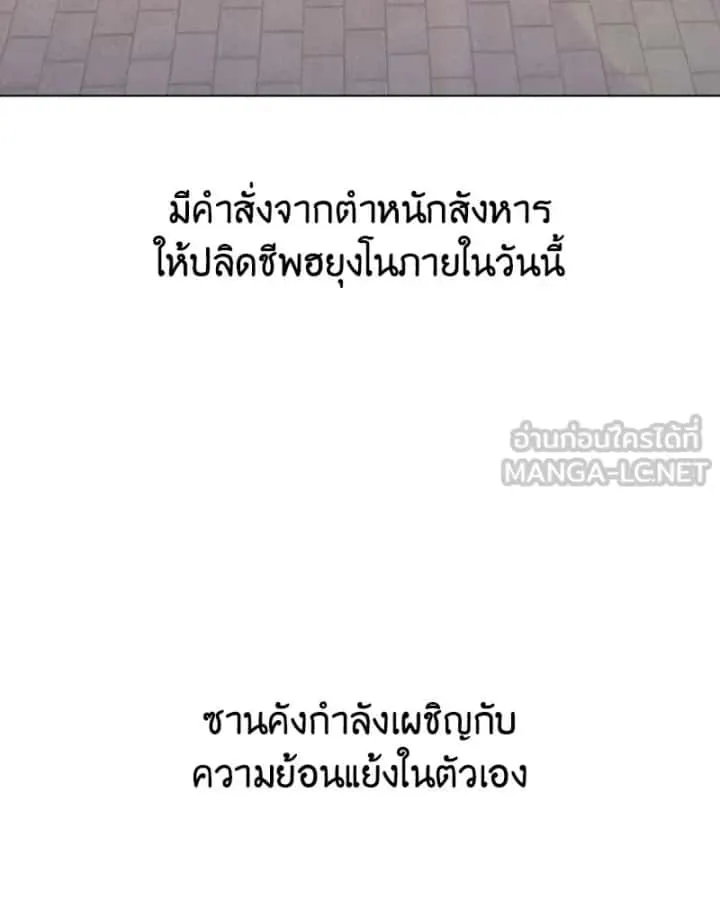 I Reincarnated As The Crazed Heir เกิดอีกทีเป็นว่าที่ประมุขลัทธิมาร ตอนที่ 103 หน้า 132