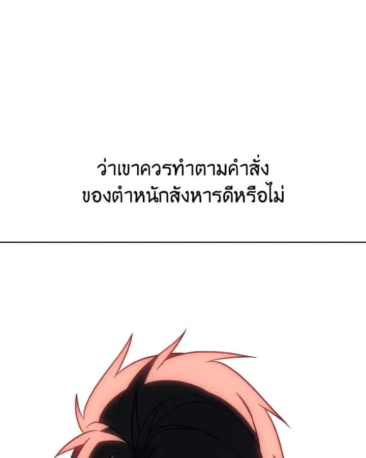 I Reincarnated As The Crazed Heir เกิดอีกทีเป็นว่าที่ประมุขลัทธิมาร ตอนที่ 103 หน้า 133