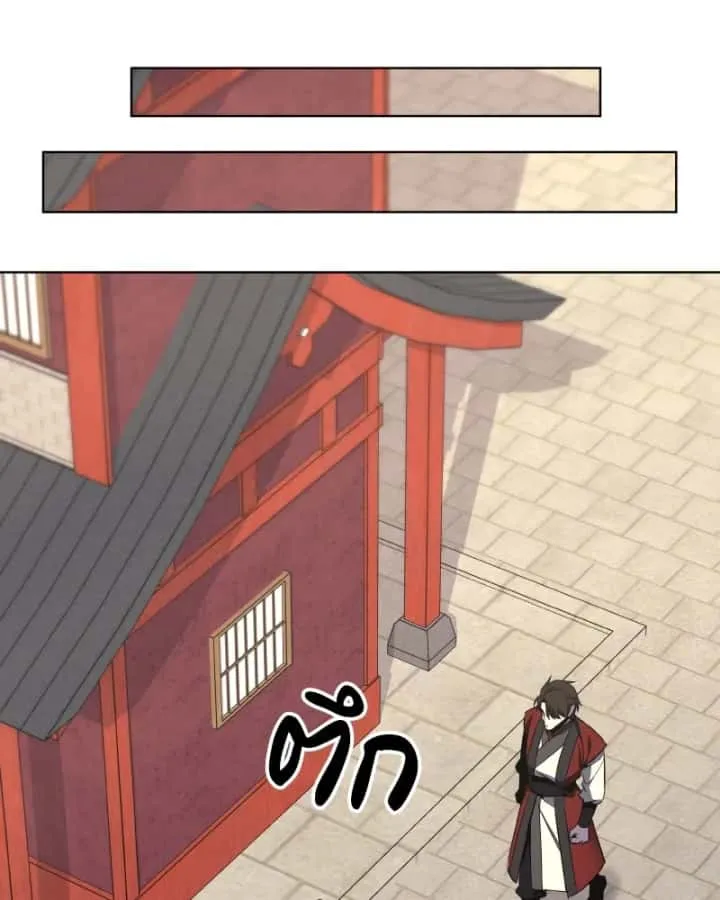 I Reincarnated As The Crazed Heir เกิดอีกทีเป็นว่าที่ประมุขลัทธิมาร ตอนที่ 103 หน้า 143