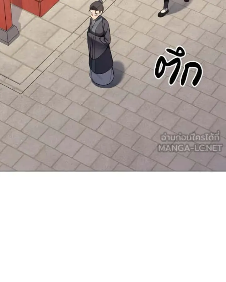 I Reincarnated As The Crazed Heir เกิดอีกทีเป็นว่าที่ประมุขลัทธิมาร ตอนที่ 103 หน้า 144