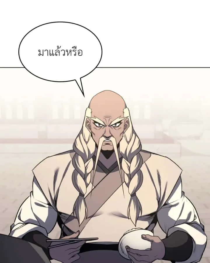 I Reincarnated As The Crazed Heir เกิดอีกทีเป็นว่าที่ประมุขลัทธิมาร ตอนที่ 103 หน้า 145