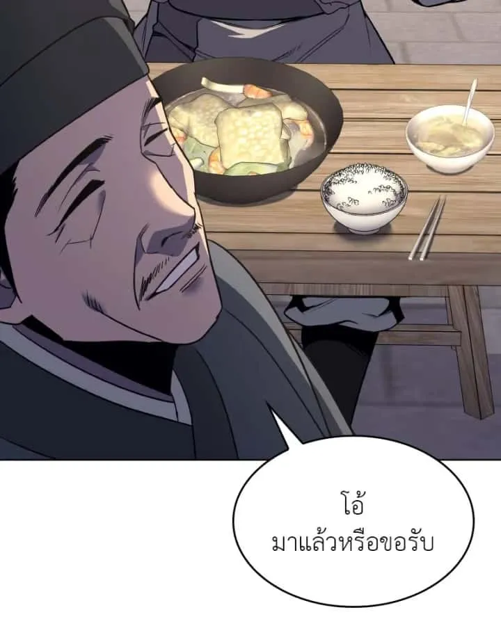 I Reincarnated As The Crazed Heir เกิดอีกทีเป็นว่าที่ประมุขลัทธิมาร ตอนที่ 103 หน้า 146