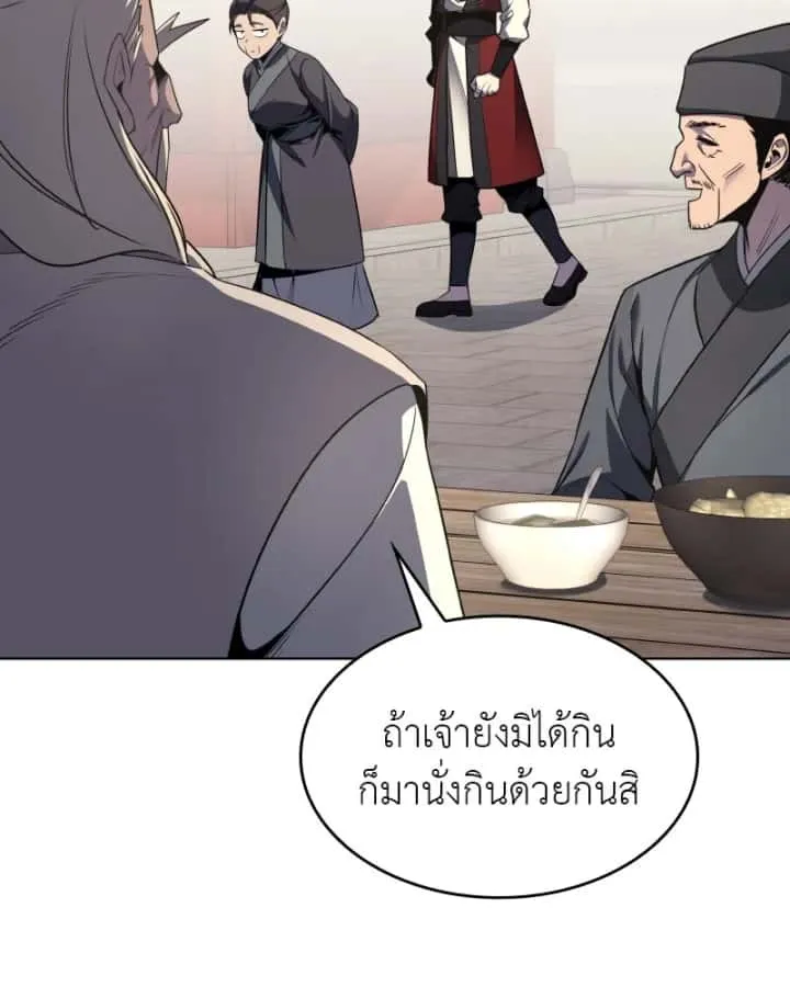 I Reincarnated As The Crazed Heir เกิดอีกทีเป็นว่าที่ประมุขลัทธิมาร ตอนที่ 103 หน้า 148